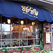 Restaurants & Shopping      