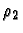 $\rho_2$